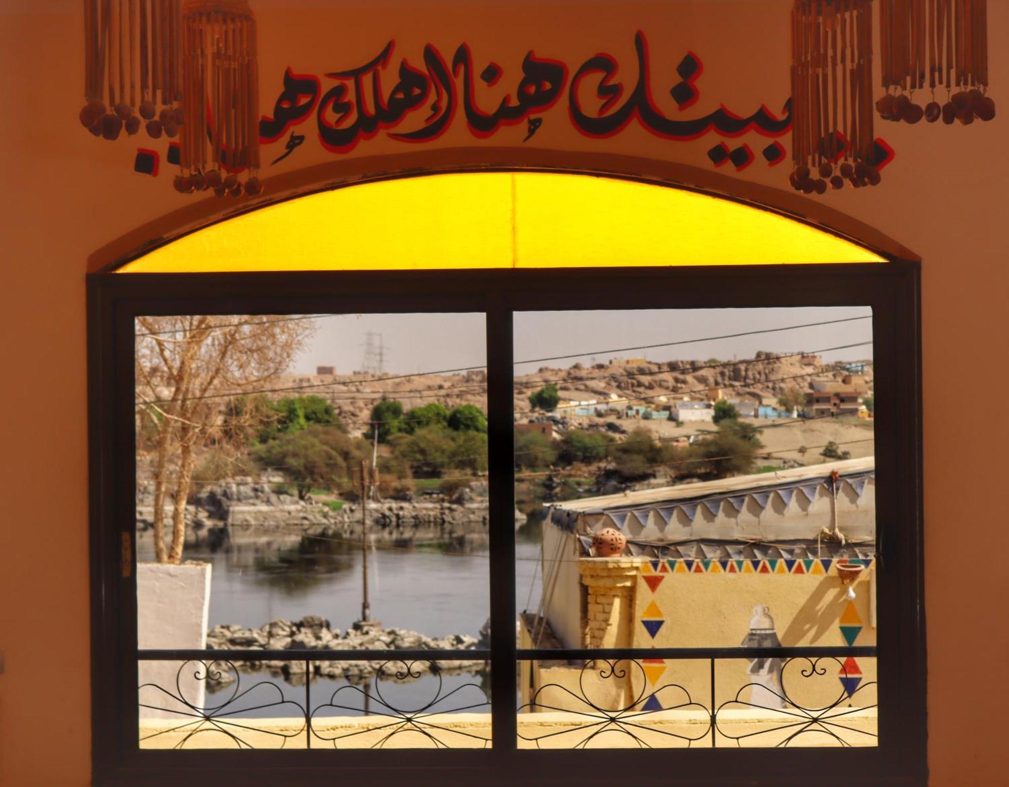 Hadouta Masreya Nubian Guest House アスワン エクステリア 写真